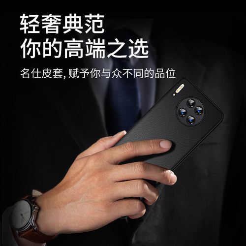 【高端真皮】毅美适用华为mate30手机壳met30pro新款epro磁吸m30曲屏男外壳保护套后壳全包防摔305g背壳5g的 - 图0