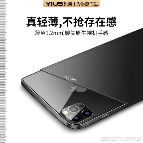 【超薄磁吸】毅美适用苹果12手机壳12promax新款iphone12pro外壳mini2026保护套十二男士男款max后壳裸感磨砂 - 图0
