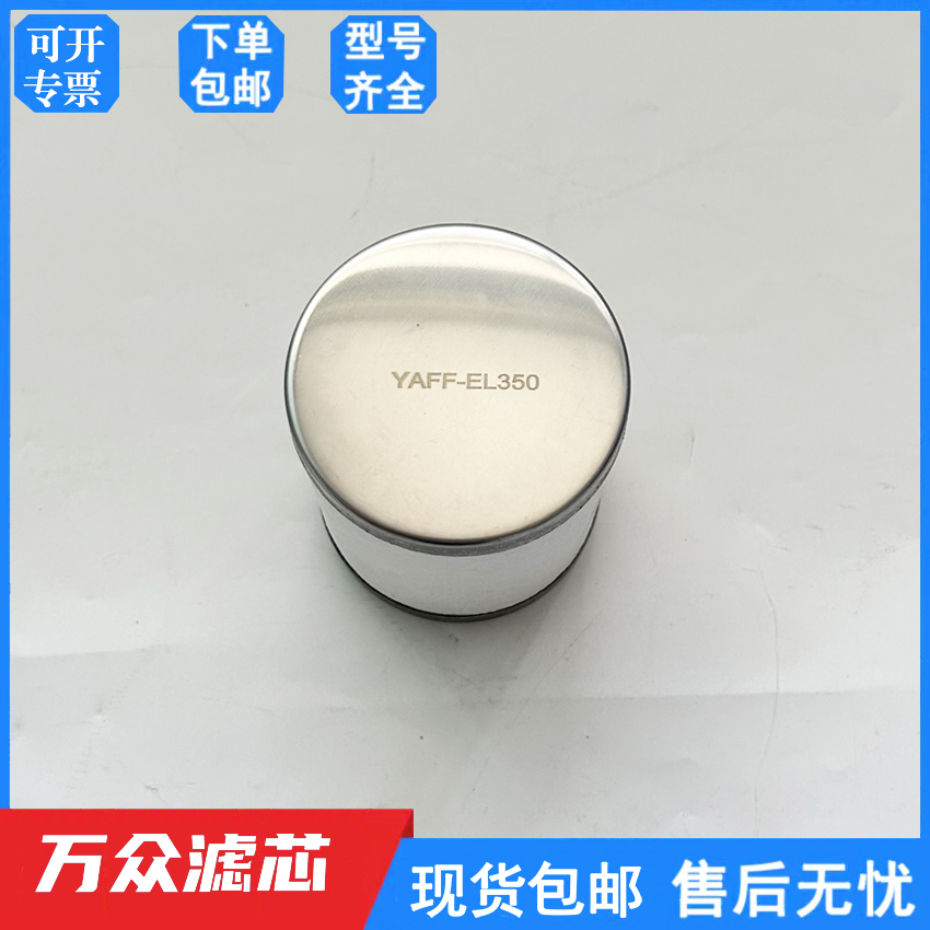 YSC色选机精密过滤器滤芯YAFF350 YAM450 YAMG550 YAFF650 YAM850 - 图2