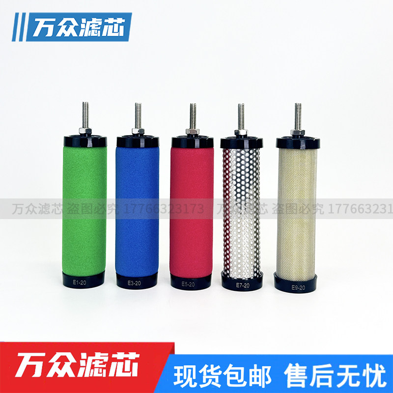 XF压缩空气干燥机精密除油水分离器滤芯E9-16 E7-20 E5-32 E3-24,淘宝优惠券,粉丝福利购,淘宝优惠卷