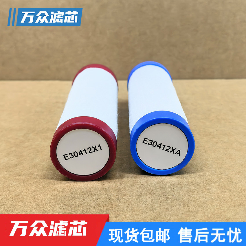 替代沃克精密过滤器滤芯E30412XA E30412X1 E30612X1 E30621X1,淘宝优惠券,粉丝福利购,淘宝优惠卷
