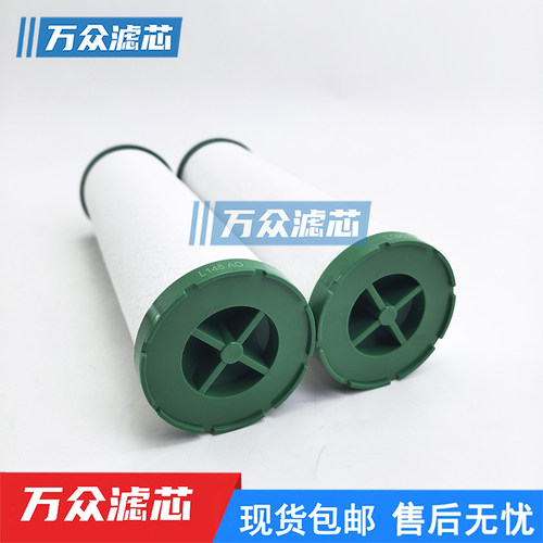 干燥机管道精密过滤器滤芯L145AO L145AA L145ACS L145AR L145AX - 图0