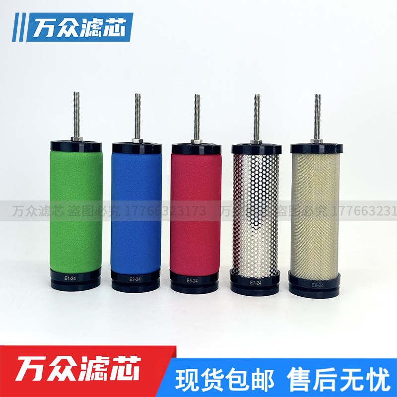 XF压缩空气干燥机精密除油水分离器滤芯E9-16 E7-20 E5-32 E3-24,淘宝优惠券,粉丝福利购,淘宝优惠卷