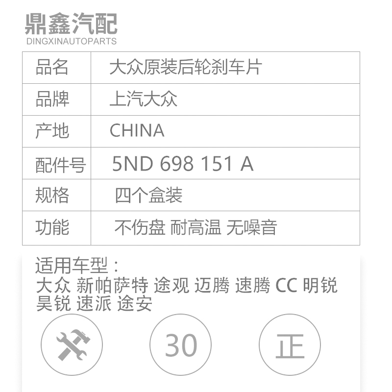 大众新帕萨特途观迈腾速腾CC明锐昊锐速派途安前后制动刹车片原装 - 图2