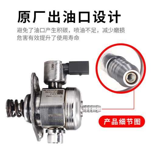 适配新帕萨特途观速腾CC迈腾明锐高尔夫1.4T1.8T2.0T燃油高压油泵 - 图1