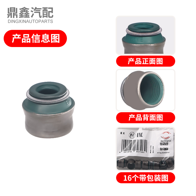 大众新帕萨特途观迈腾CC速腾高尔夫途安尚酷明锐昊锐野帝气门油封 - 图2