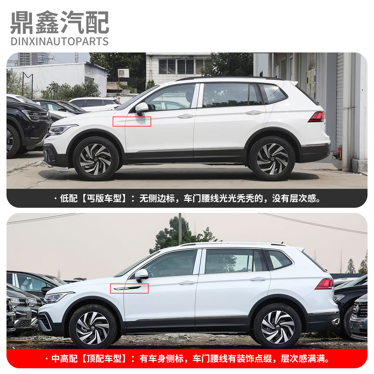 适配大众途观L途观X叶子板R标车门装饰条侧标翼子板饰条原厂改装,淘宝优惠券,粉丝福利购,淘宝优惠卷