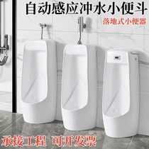 Vertical Ming-fit integrated induction for mens ceramic small poop adult urinal Home urinal Home Urine Hopper