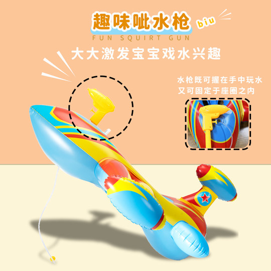 防侧翻水枪游泳圈儿童加厚宝宝救生圈小孩男孩女孩飞机坐圈1-6岁