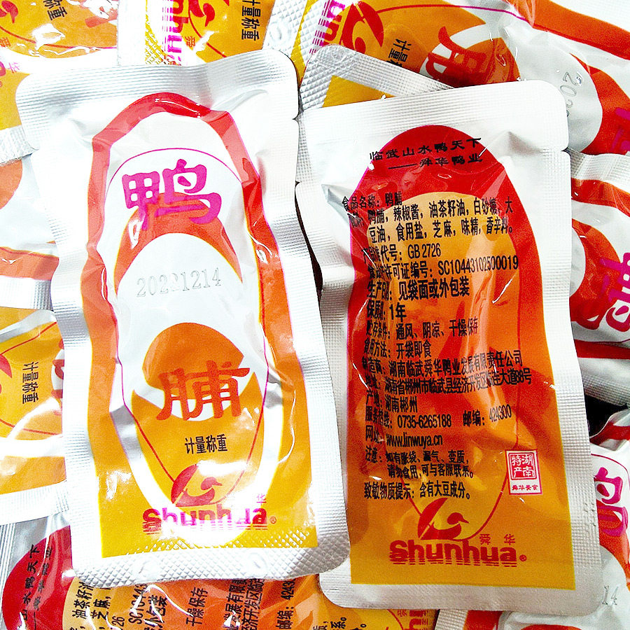 舜华鸭脯卤味鸭肉小零食熟食真空包装开袋即食湖南特产郴州临武鸭,淘宝优惠券,粉丝福利购,淘宝优惠卷