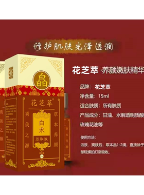 买2送1康王养颜嫩肤15ml提亮补水祛黑色素嫩白肌肤专柜正品