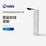 Clintsmany Y188 Стиральная машина дезинфекция Делома Прокатный фильтр аксессуары доступа к доступу