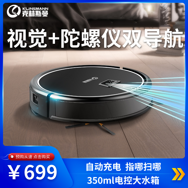 克林斯曼旗舰店克林斯曼K186扫地机器人家用全自动智能擦地拖地一体机薄款吸尘器3