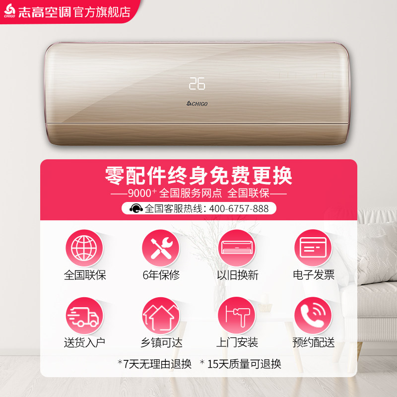 志高35gw / ubp200冷暖p速空调 志高空调空调