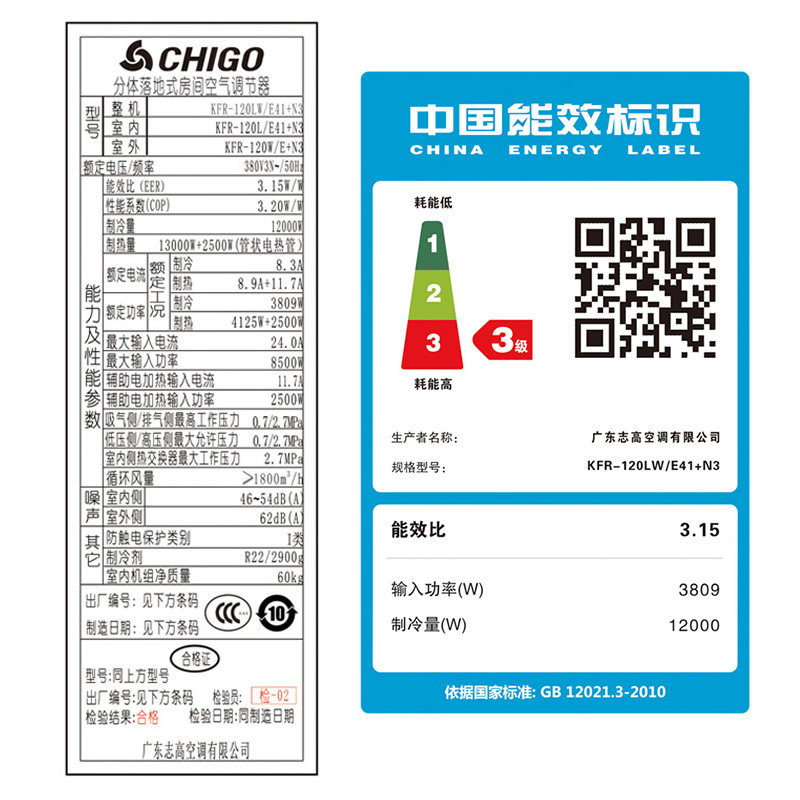 chigo /志高kfr-120lw /柜机 舒允电器空调