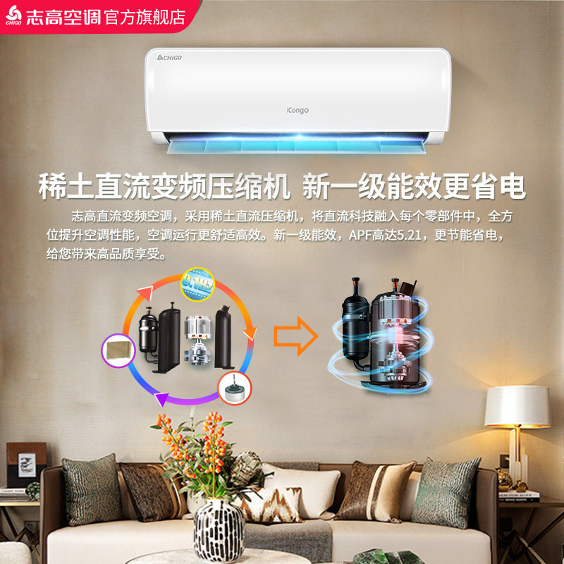 志高26gw / abpk2新一级能效空调 志高空调空调