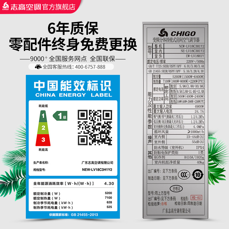 志高lv18c3冷暖大两2p匹空调柜机 志高空调空调