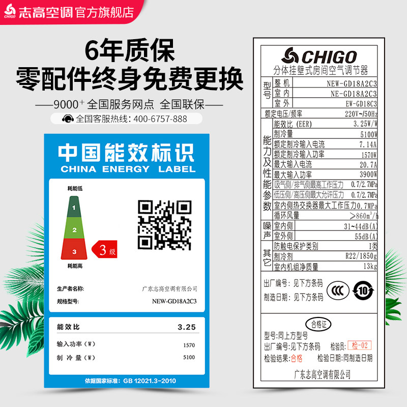 志高gd18a2 2p两二匹定频速单冷 志高空调空调