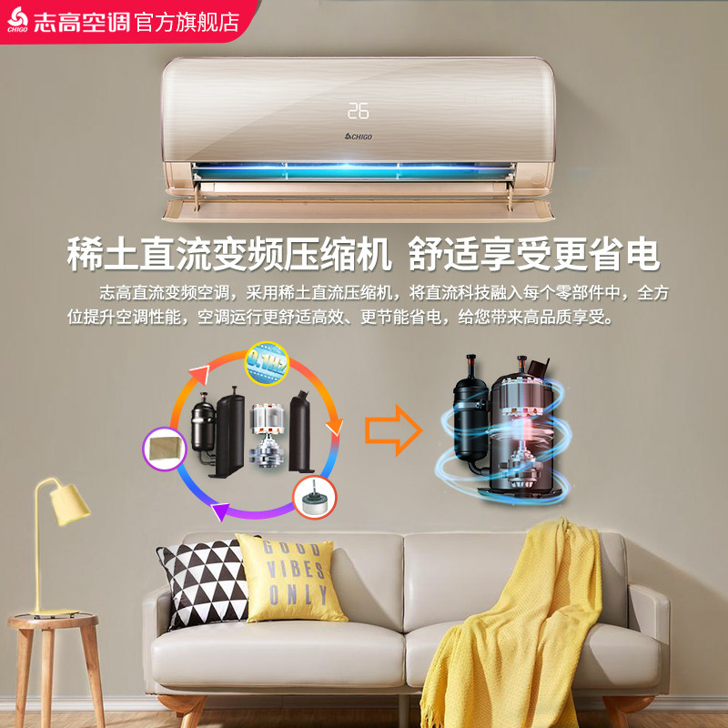 志高35gw / ubp200冷暖p速空调 志高空调空调