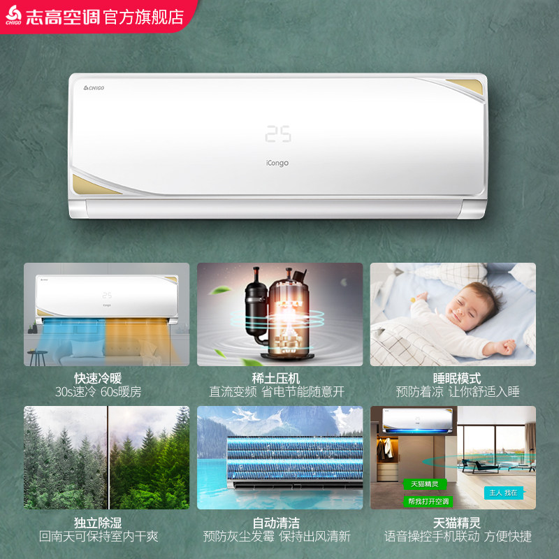 志高gv12bt9冷暖双温1.5 p空调 志高空调空调