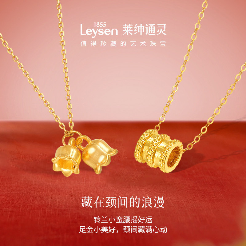 【所有女生的衣橱直播间】莱绅通灵小蛮腰/铃兰花/花框/金珠吊坠,淘宝优惠券,粉丝福利购,淘宝优惠卷