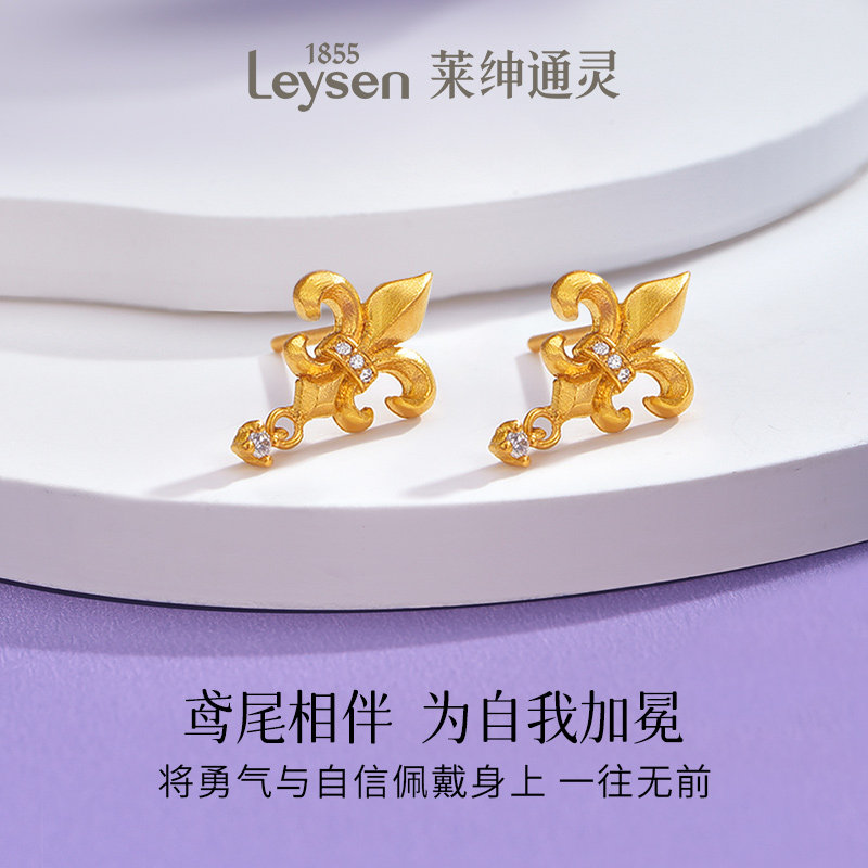 莱绅通灵传世金 鸢尾系列 鸢尾花足金999黄金钻石耳钉耳环,淘宝优惠券,粉丝福利购,淘宝优惠卷
