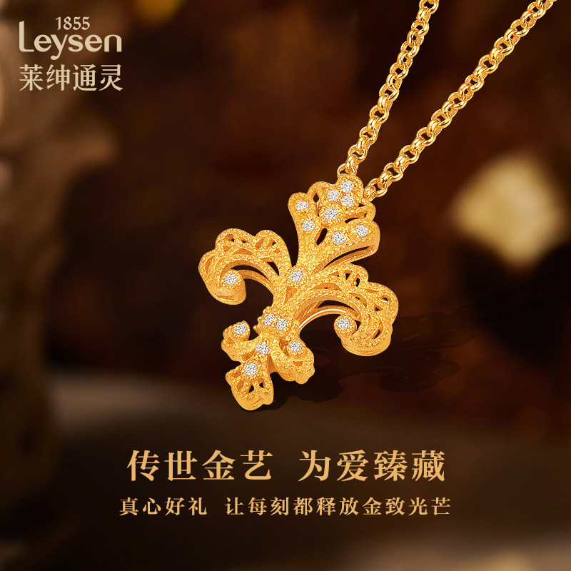  Leysen莱绅通灵定价黄金吊坠