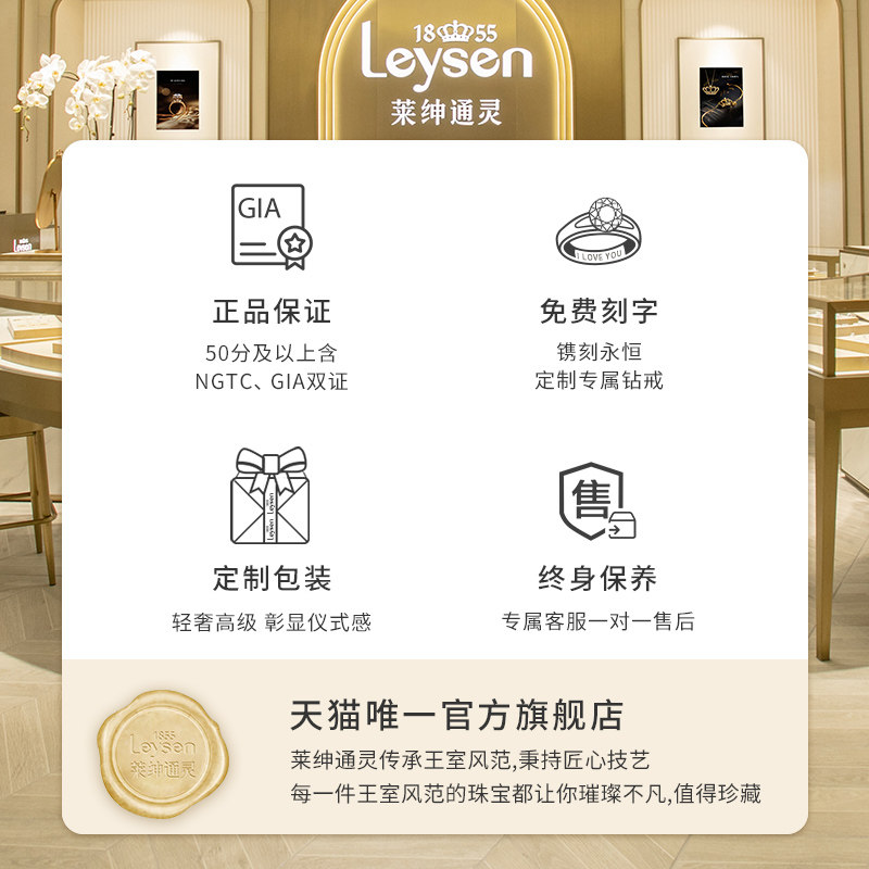 莱绅通灵18k金女戒指定制订婚钻戒 Leysen莱绅通灵手饰