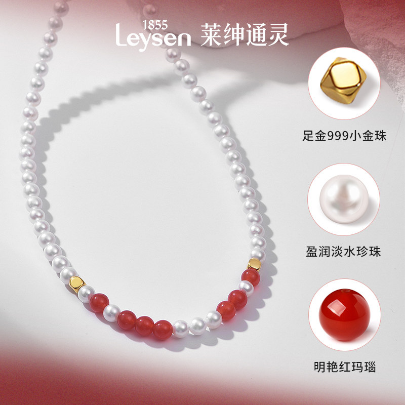  Leysen莱绅通灵颈饰