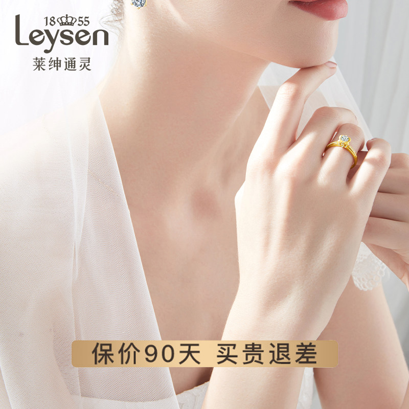 【商场同款】莱绅通灵定制婚戒 Leysen莱绅通灵手饰