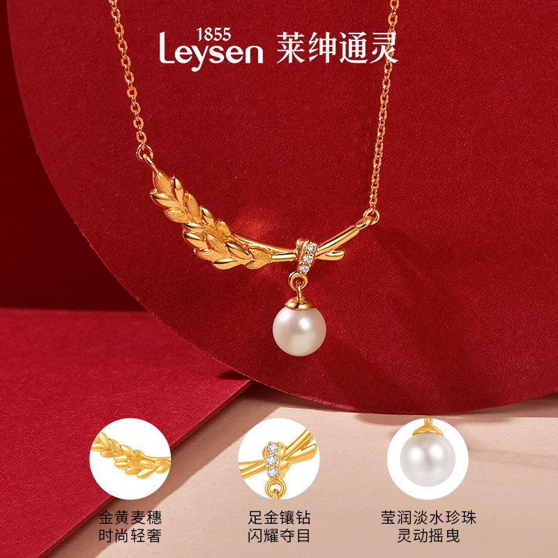 莱绅通灵 GoldenFlame系列 999足金黄金珍珠项链锁骨链金项链,淘宝优惠券,粉丝福利购,淘宝优惠卷