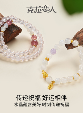 【李佳琦直播间】克拉恋人月桂/春晖/金昭/浮光/清韵水晶串珠