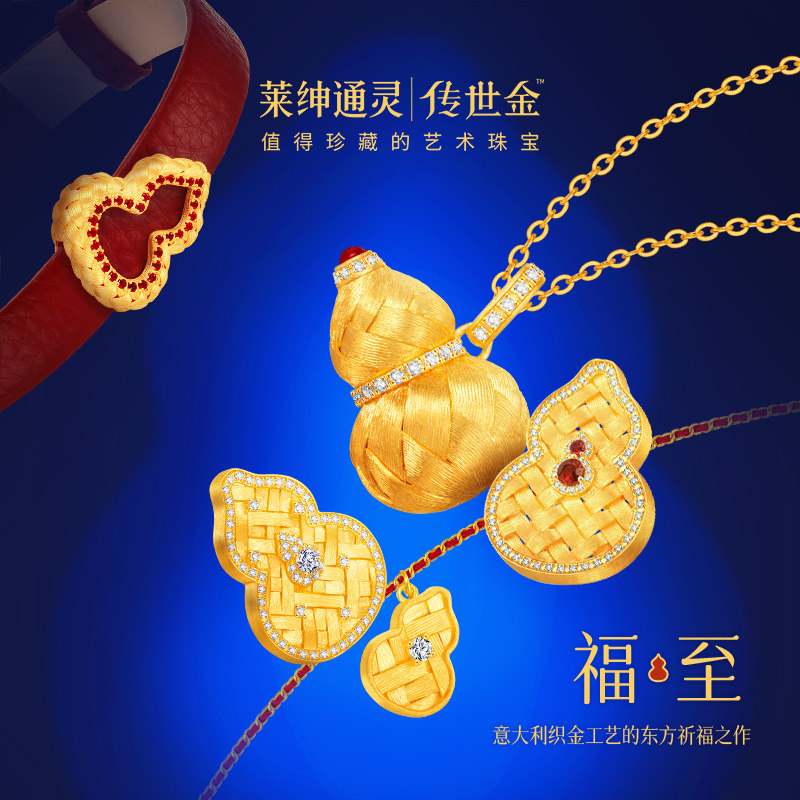 莱绅通灵传世金 鎏光织金 福至 足金钻石吊坠 葫芦5G黄金999编织,淘宝优惠券,粉丝福利购,淘宝优惠卷