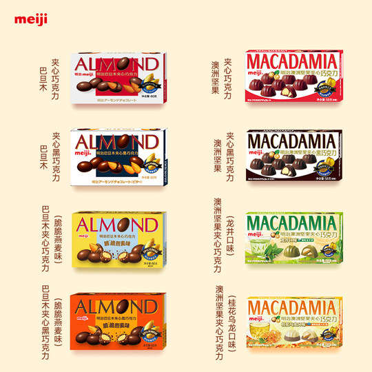 Meiji nut chocolate wedding candy gift