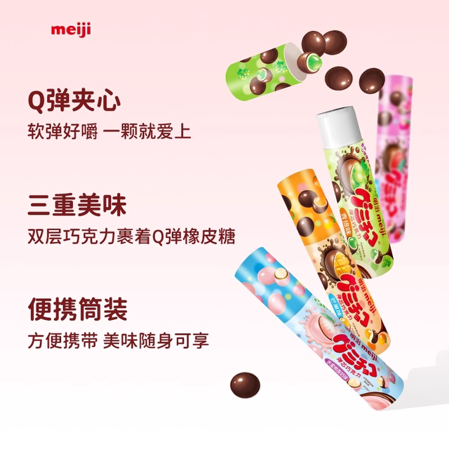 Meiji Meiji small candy gummy sandwich chocolate 50g cute multi-flavor party sharing retail tube