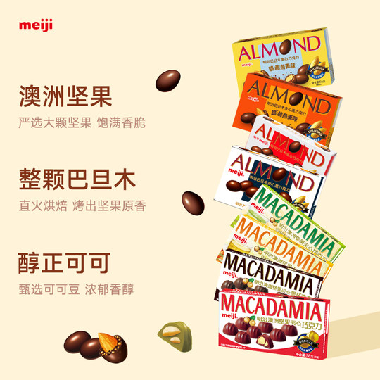 Meiji nut chocolate wedding candy gift