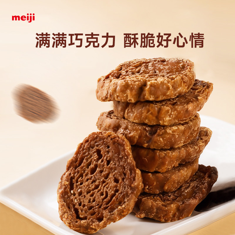 meiji明治咔吃咔吃巧克脆原味黑巧58g儿童零食饼干脆,淘宝优惠券,粉丝福利购,淘宝优惠卷