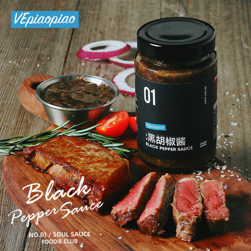 VEpiaopiao黑胡椒酱 低脂黑椒汁家用牛排酱调料意大利面酱黑椒酱 - 图0