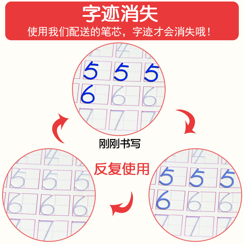 练数字描红本幼儿园魔法启蒙贴字帖 金童星企业店描红本/涂色本