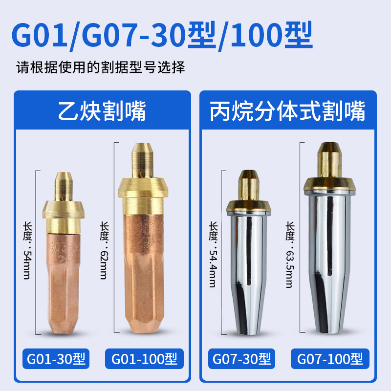 丙烷割嘴乙炔煤气割咀液化气梅花手工割炬G01-30-G07-100环形分体 - 图2