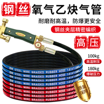 Oxygen Tracheal Wire Acetylene Bicolor Pipe Gas Propane High-pressure Abrasion Resistant Steam Cut Hose Industry Cut Iron Gas Cutting Gun Belt