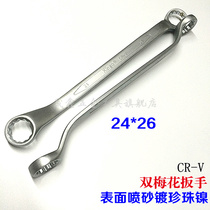 Kingo tool double head plum wrench 24-26mm hand with plum blossom plate hand 24 * 26 double plum wrench