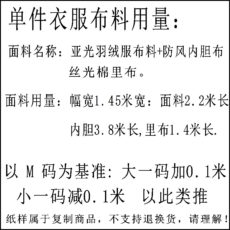 女新轻薄羽绒服长款西装领棉衣纸样11实物制版图缝纫衣服裁剪模板,淘宝优惠券,粉丝福利购,淘宝优惠卷