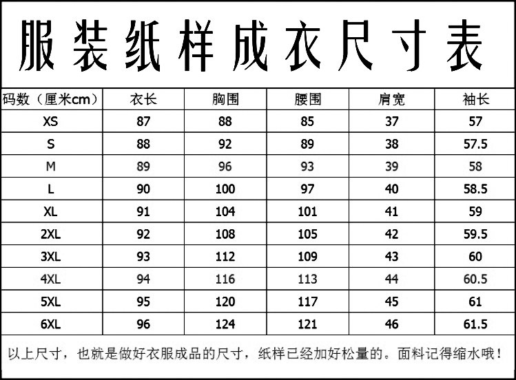 女新轻薄羽绒服长款西装领棉衣纸样11实物制版图缝纫衣服裁剪模板,淘宝优惠券,粉丝福利购,淘宝优惠卷