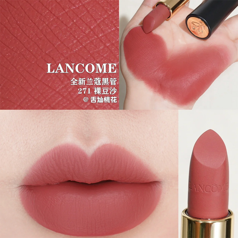 Lancome兰蔻小蛮腰全新黑管DRAMA玩色系列哑光口红292 271 200-图0