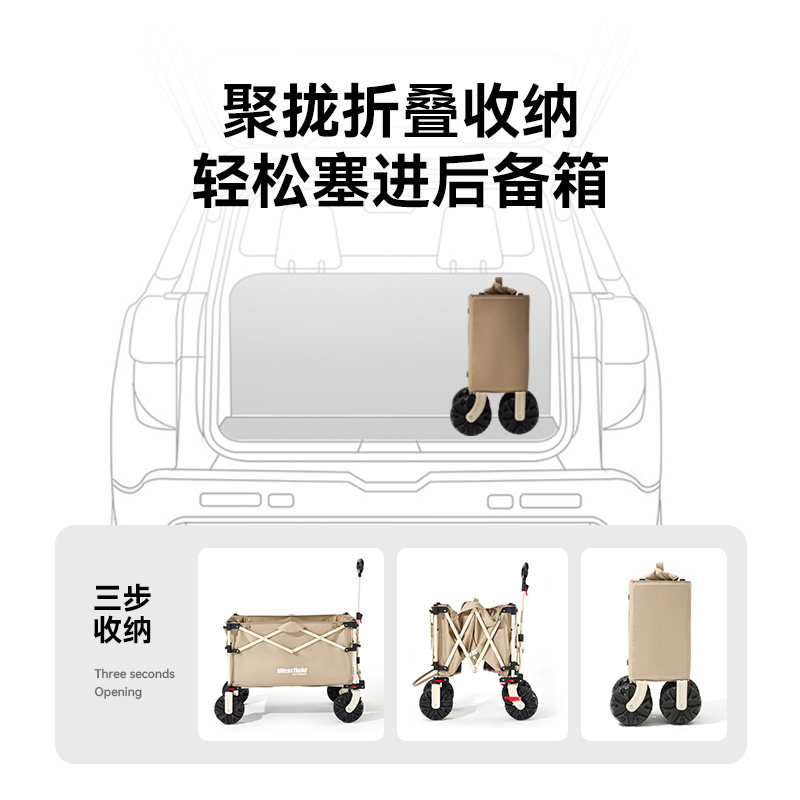 westfield我飞露营推车户外营地车超大可折叠手推车野餐野营拖车,淘宝优惠券,粉丝福利购,淘宝优惠卷