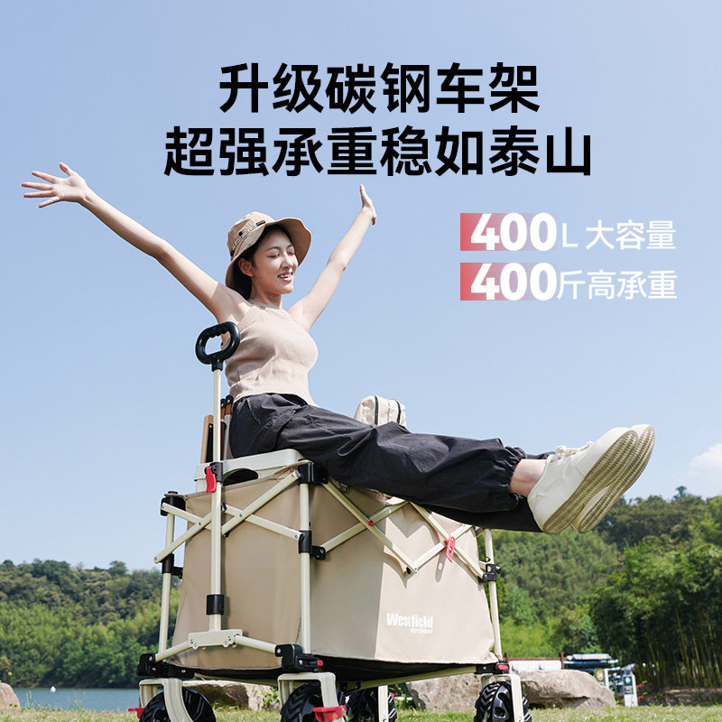 westfield我飞露营推车户外营地车超大可折叠手推车野餐野营拖车,淘宝优惠券,粉丝福利购,淘宝优惠卷