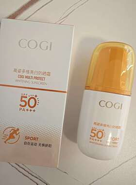 实体高姿高倍防晒霜户外防晒喷雾