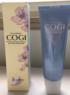 高姿丝蛋白补水保湿洁面乳洗面奶
