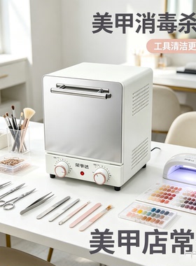内衣内裤消毒柜家用小型婴儿奶瓶消毒器紫外线杀菌机一体机